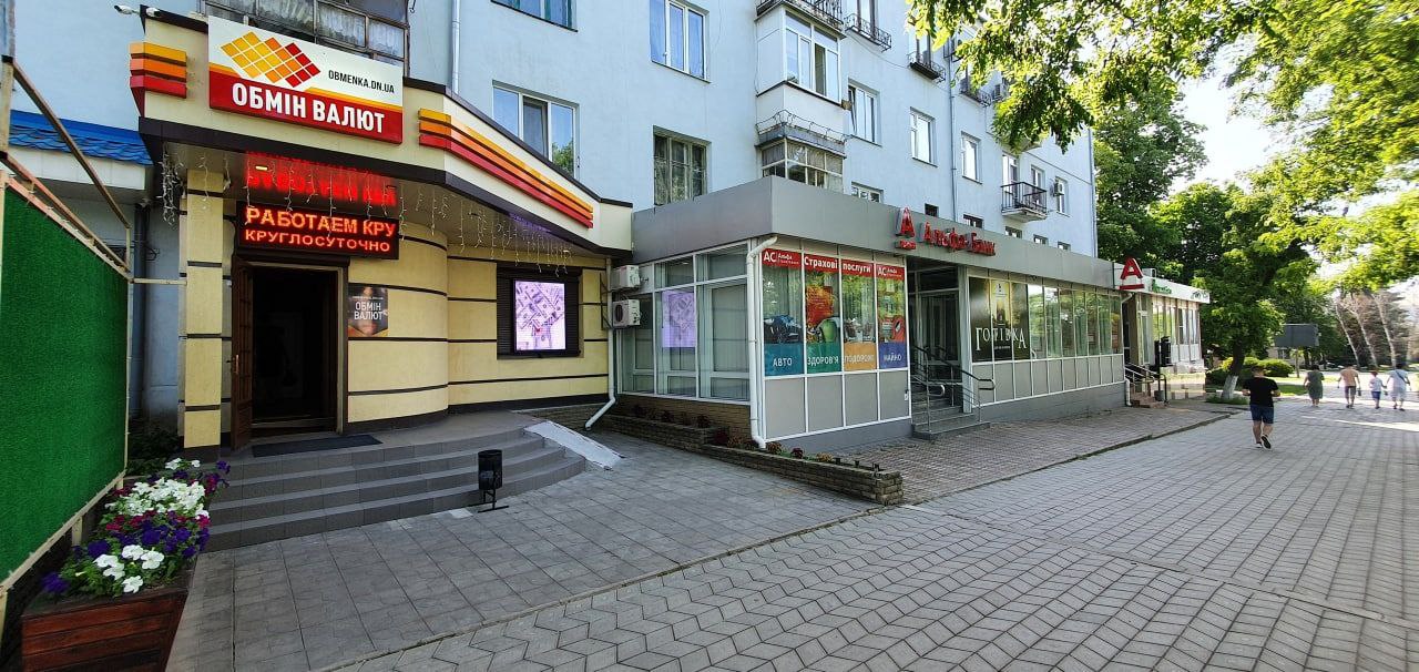 Фото обменных пунктов
